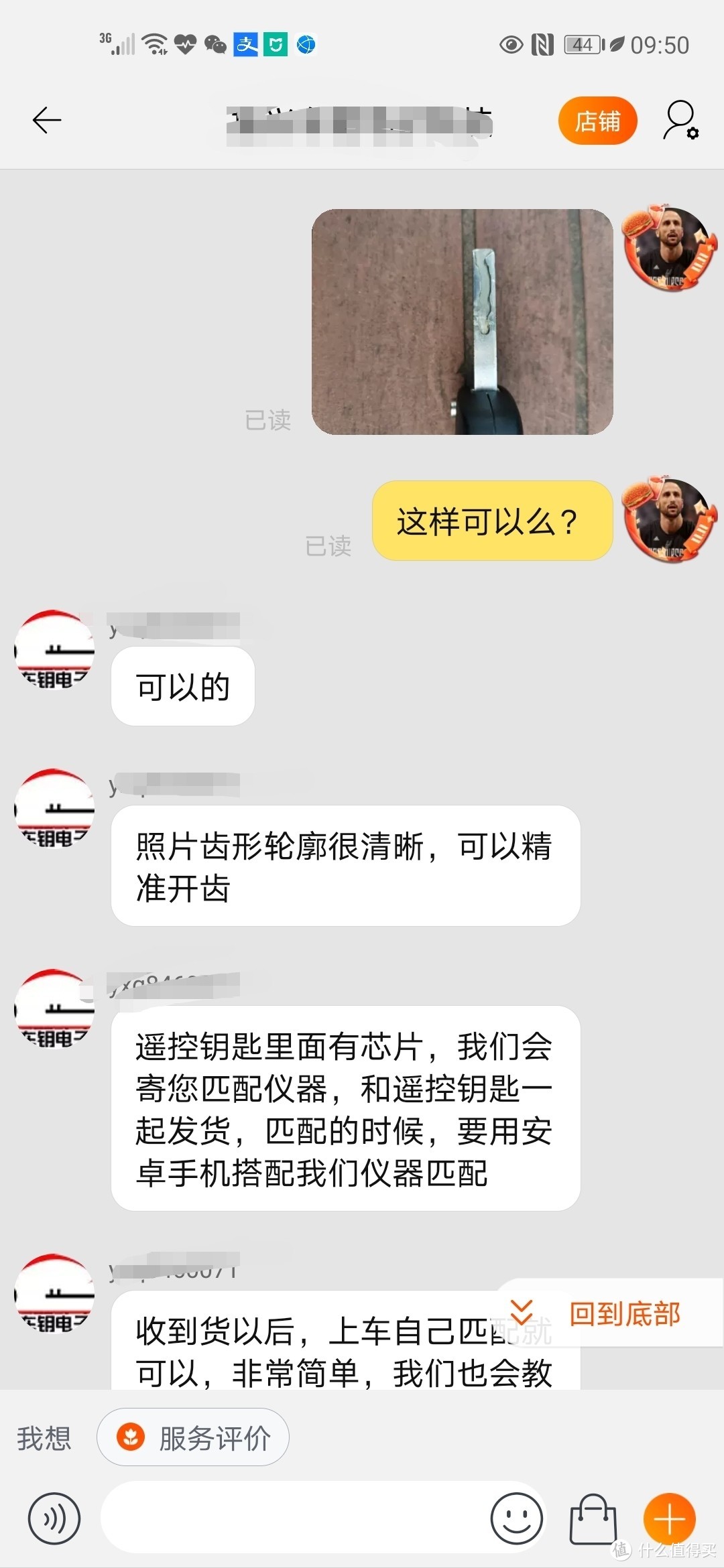 汽车钥匙丟了不烦恼，值友告诉你来怎么搞