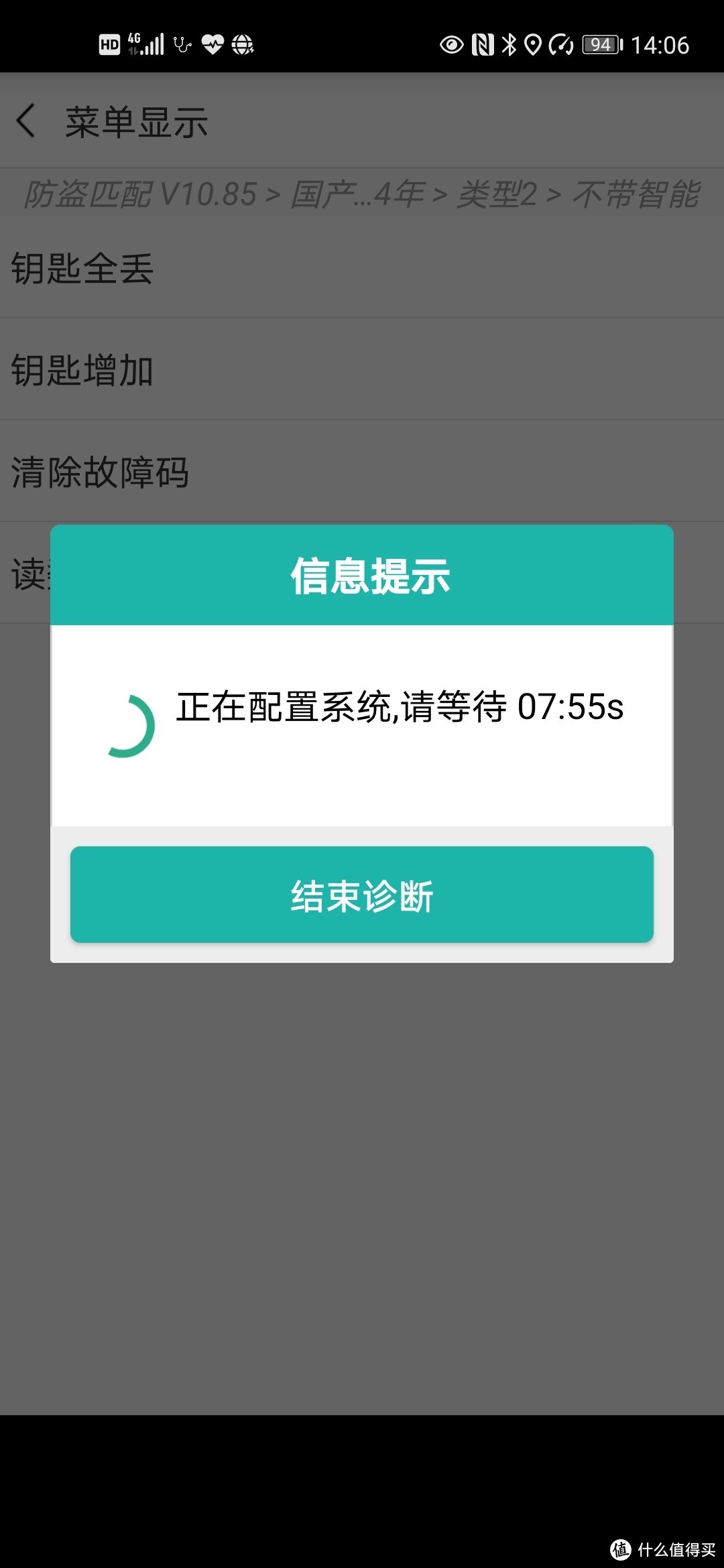 汽车钥匙丟了不烦恼，值友告诉你来怎么搞