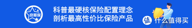 精算师视角，如何判断百万医疗险的续保条件好不好？