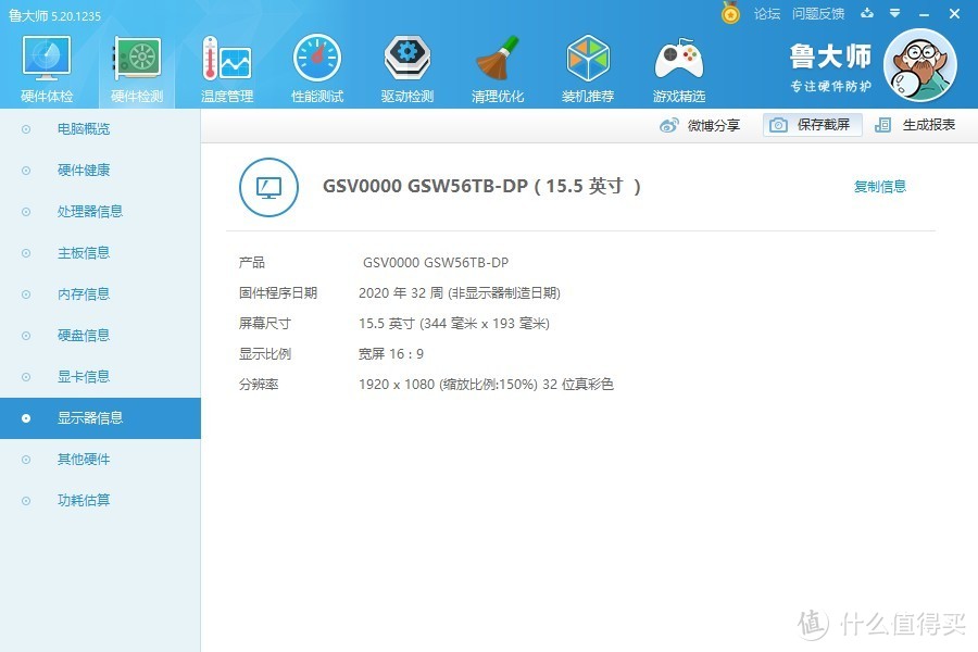 ITX主机和PS4的优质伴侣：G-STORY GSW56TB便携式显示器出差体验