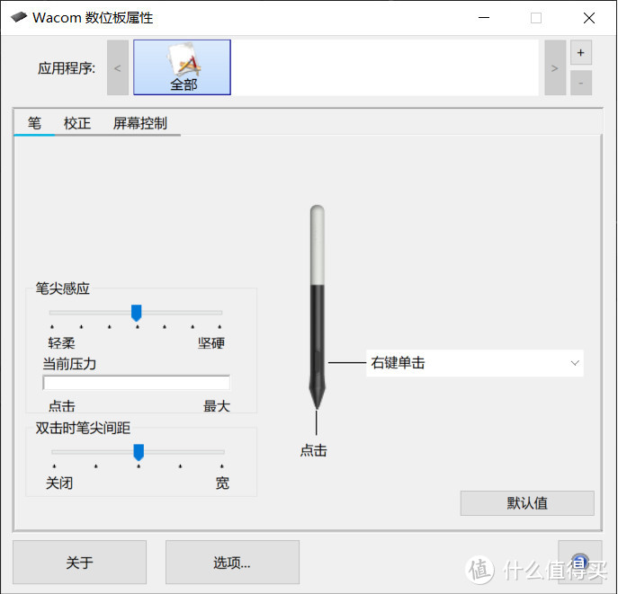 Wacom One数位屏评测：真香好用的绘图设计工具