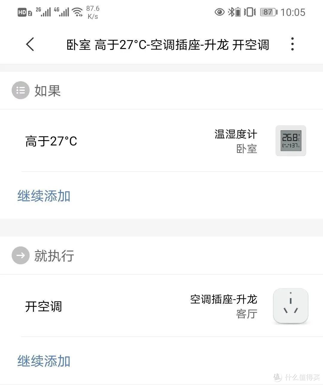 花79元让传统空调更智能？米家空调伴侣2体验评测