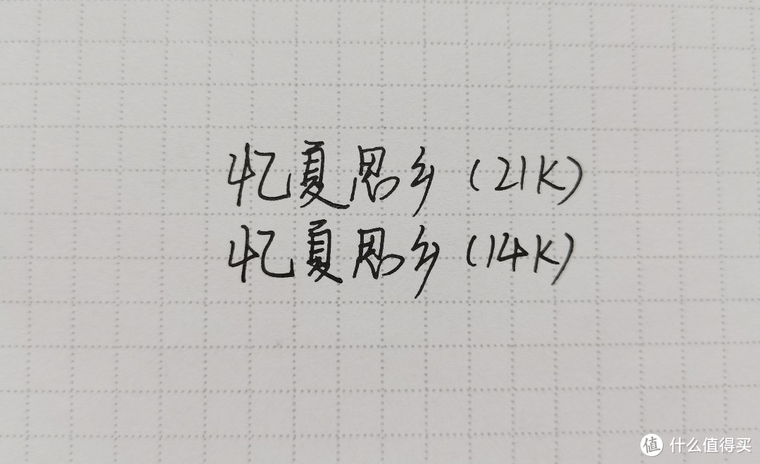 （ps:试写的字是我最近很喜欢的一首纯音，作者MoreanP）