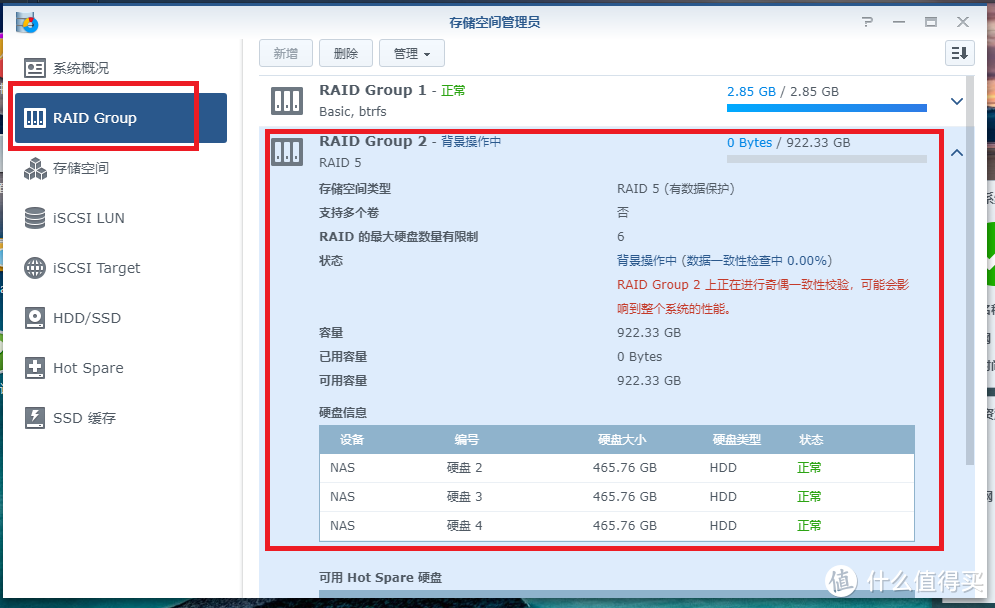 瘦客户端WYSE Z90安装黑群晖实现多盘位存储和外网访问