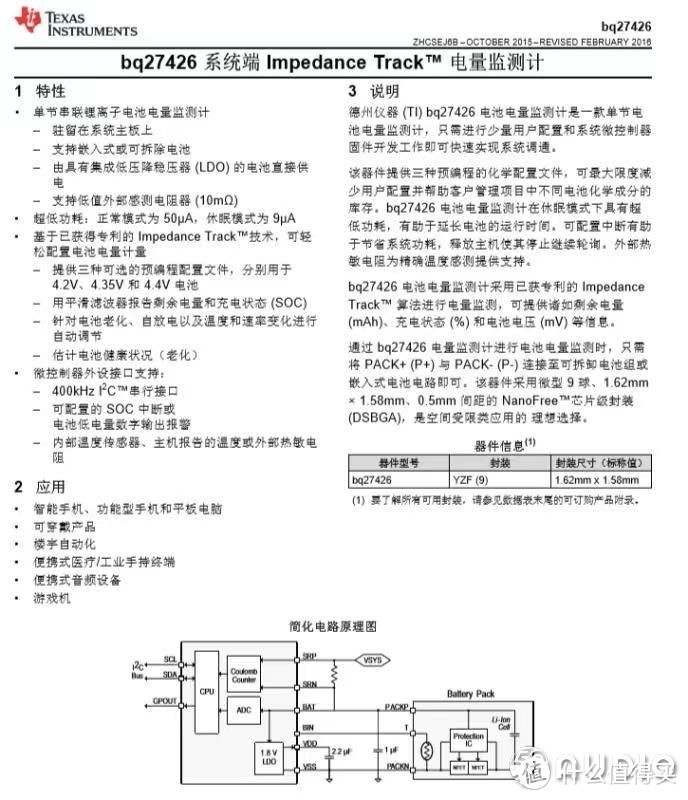 拆解报告：ThinkPad 联想 thinkplus超薄蓝牙音箱