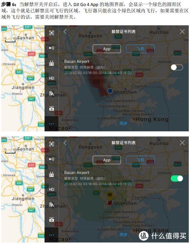 大疆无人机如何在禁飞区合法飞行？干货分享！