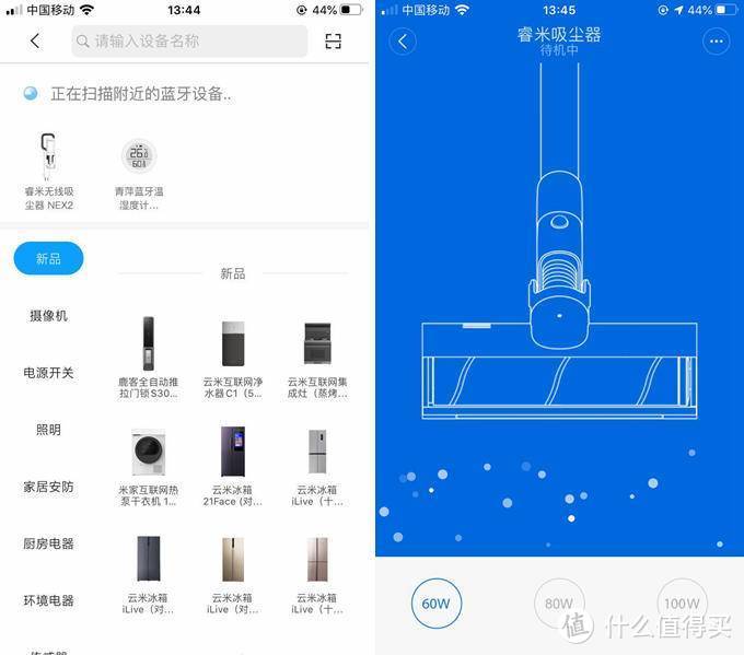 吸拖结合，性能旗舰，睿米NEX2无线吸尘器上手