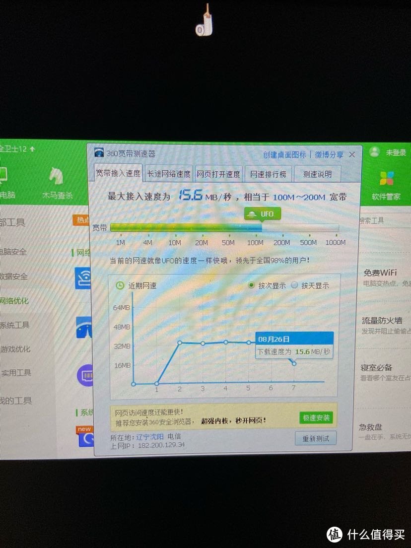 100M网 测速没问题