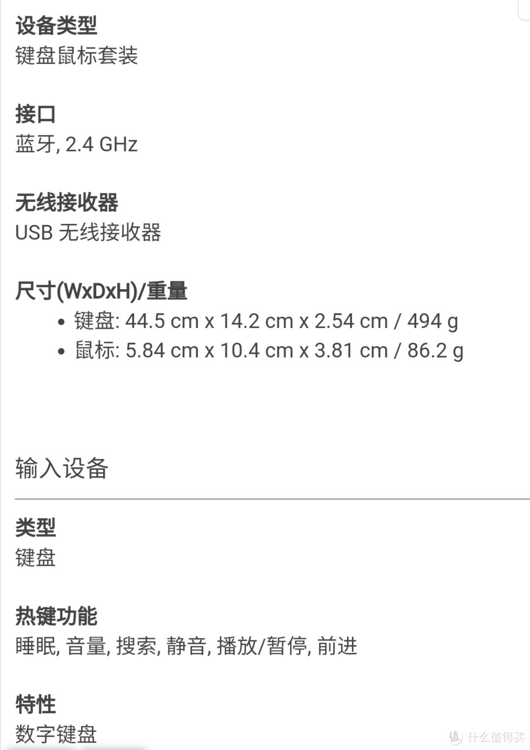 戴尔双模无线键盘km717简单使用体验