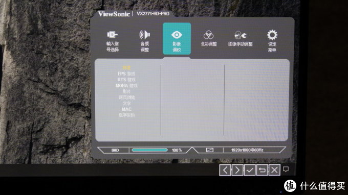 出色不止游戏，ViewSonic优派VX2771-HD-PRO电竞显示器全面体验