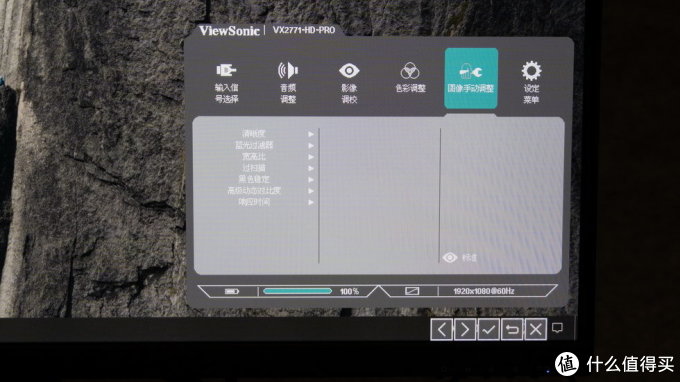 出色不止游戏，ViewSonic优派VX2771-HD-PRO电竞显示器全面体验