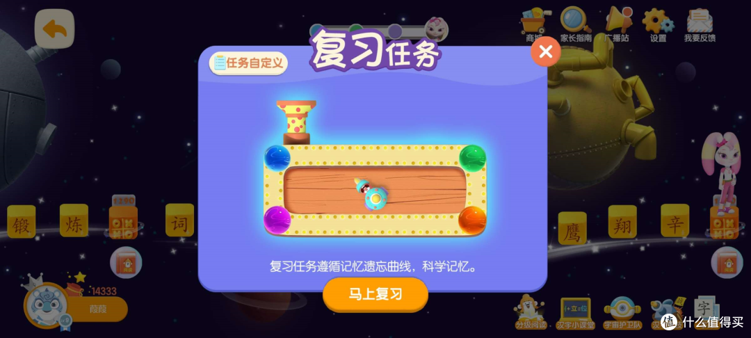 学龄前儿童自学 达到2年级自主阅读水平 就靠这几个app 简单实用 不楸家长 你也能复制 早教启智 什么值得买