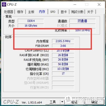 意外发现3600内存中的妖条，成功挑战4600频率C18稳定运行，XPG龙耀D50重装铠甲内存