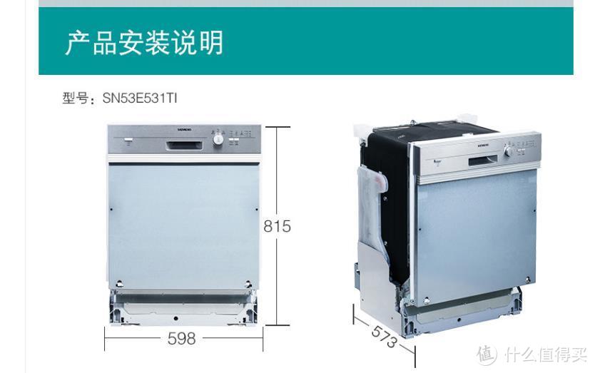 厨房利器西门子SN53E531TI洗碗机使用一年后实力评测