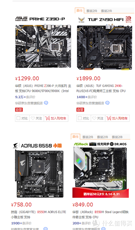 AMD锐龙9 3900X对比英特尔酷睿i9-10900K：谁是次世代显卡真正的完美座驾？