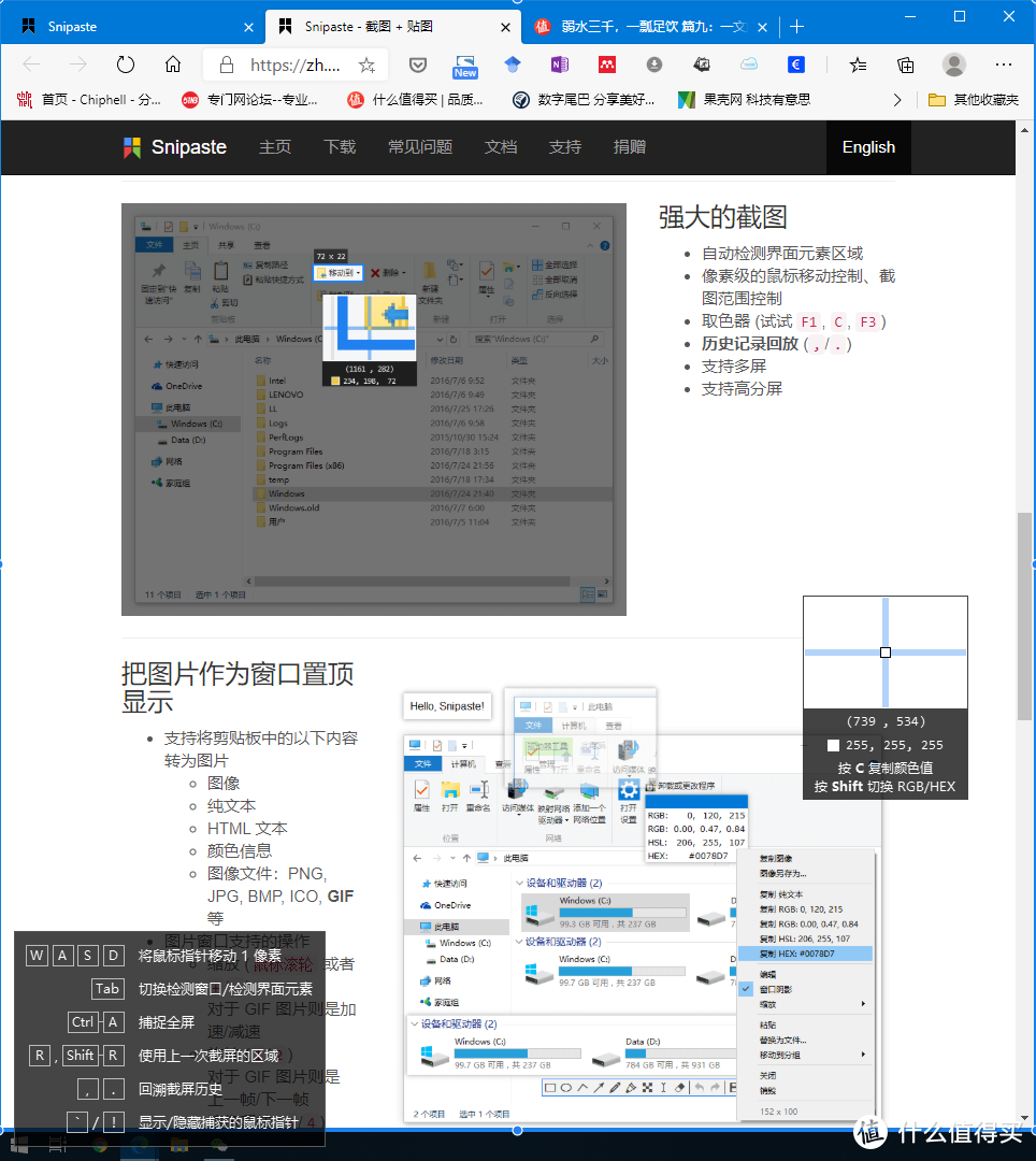 一文解决几乎所有截图需求：我多年来用过的优秀截图软件和插件推荐