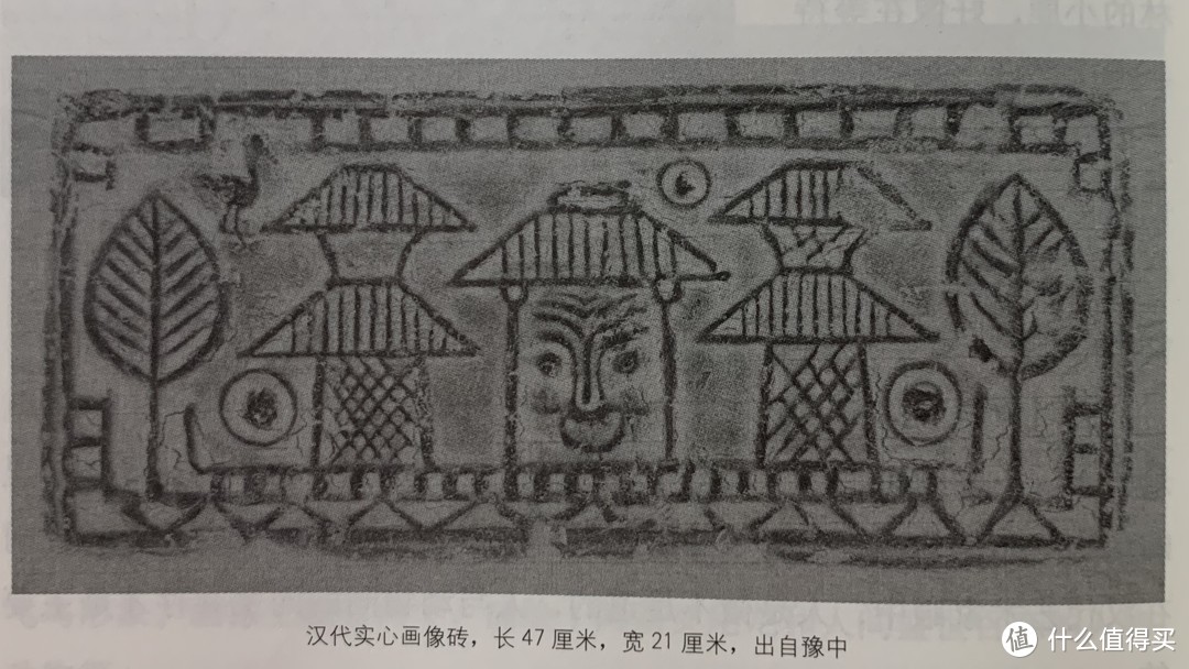 图书馆猿の2020读书计划40 聆听汉画 汉画像砖精品赏鉴 文化艺术 什么值得买