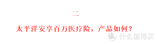 重磅！史上首款！颠覆保险市场的15年期医疗险来了！