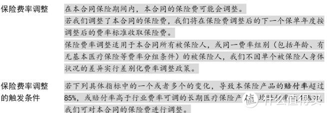 重磅！史上首款！颠覆保险市场的15年期医疗险来了！