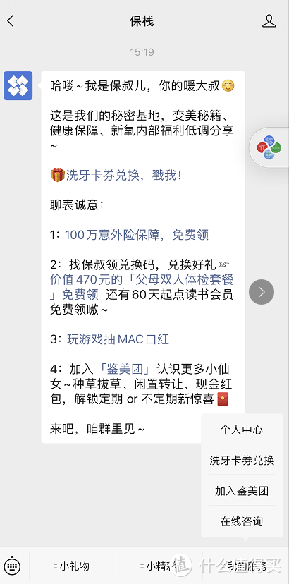 1元就能洗一次牙？冲了？（小心泄露个人身份信息）