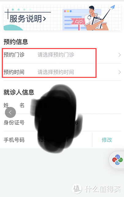 1元就能洗一次牙？冲了？（小心泄露个人身份信息）