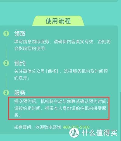 1元就能洗一次牙？冲了？（小心泄露个人身份信息）