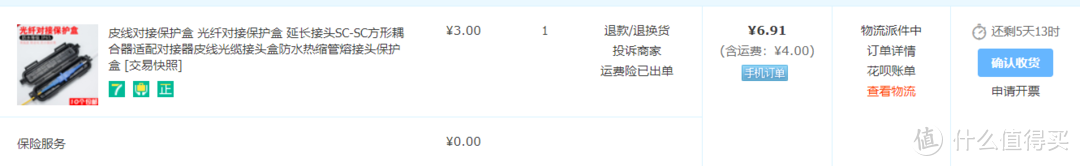 家庭网络升级计划篇三：入户光纤太短够不到？不到30块搞定光纤入户问题