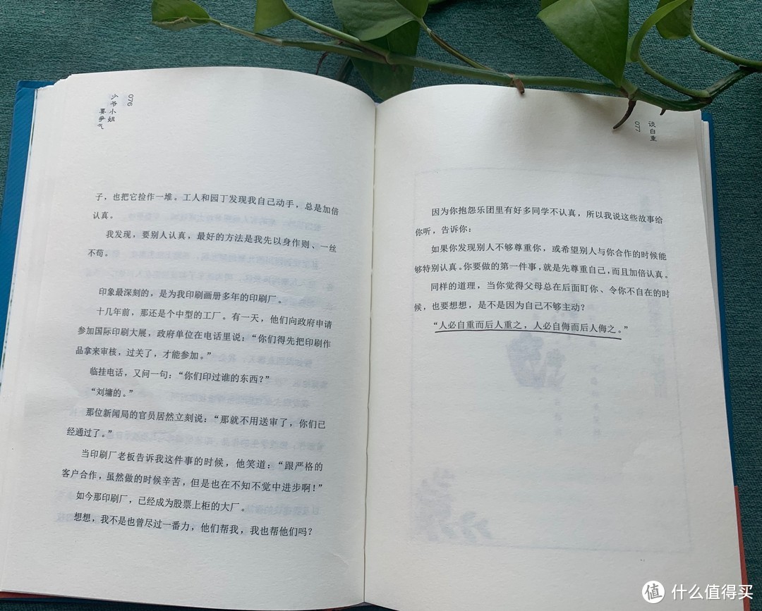 成功的教育方式，是让孩子自己开花结果——学刘墉养娃，智慧轻松