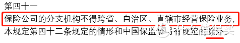 银保监会：想异地投保？可以！但...