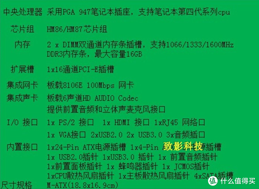 如何花1块钱把14999的垃圾笔记本变废为宝3.0-ITX改造终极分享篇