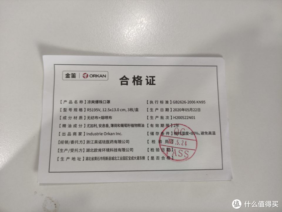 凉爽爆珠口罩，炎炎夏日的续命神罩？T or F