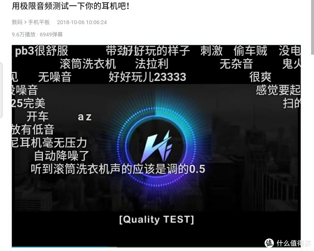 音质测试也基本没啥噪音。