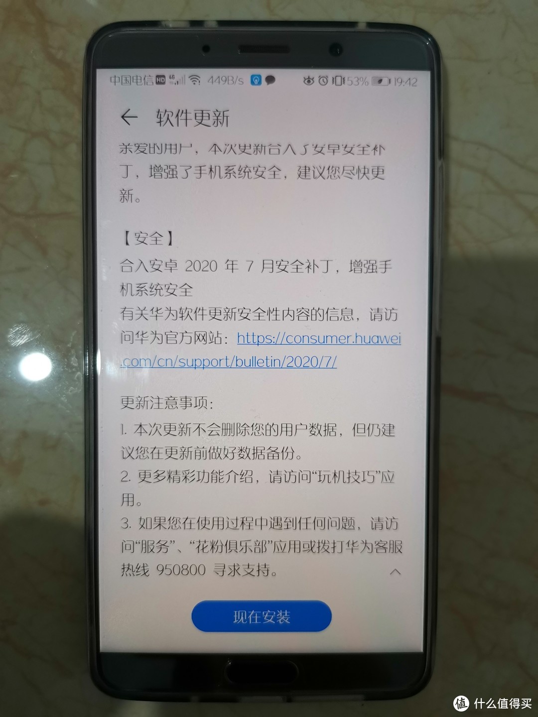 不忘老用户！华为Mate10推出EMUI 10更新