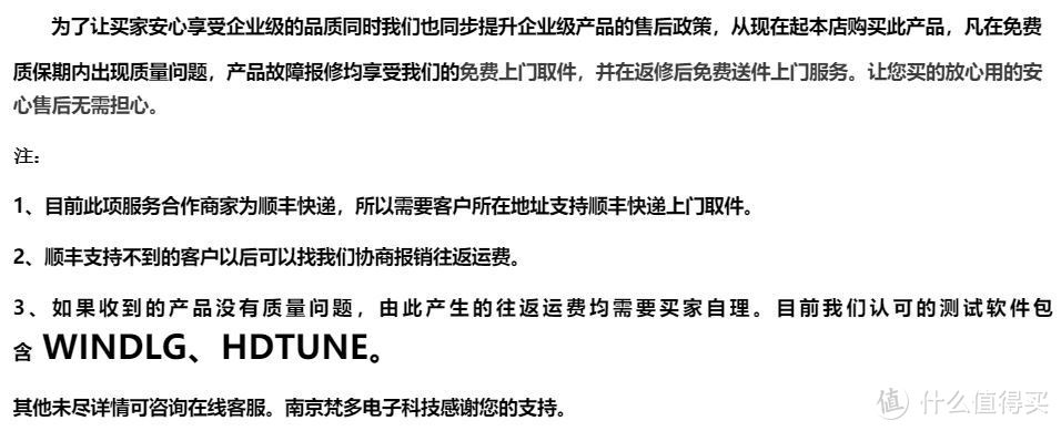 西部数据适用于NAS的国行企业盘分析，与企业级硬盘HC320 8TB开箱测试