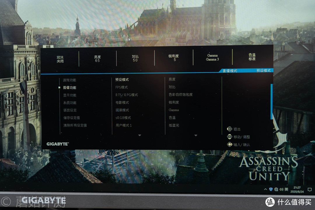这台电竞显示器，真的很好用！技嘉战术小金刚G27Q广色域IPS电竞显示器 评测