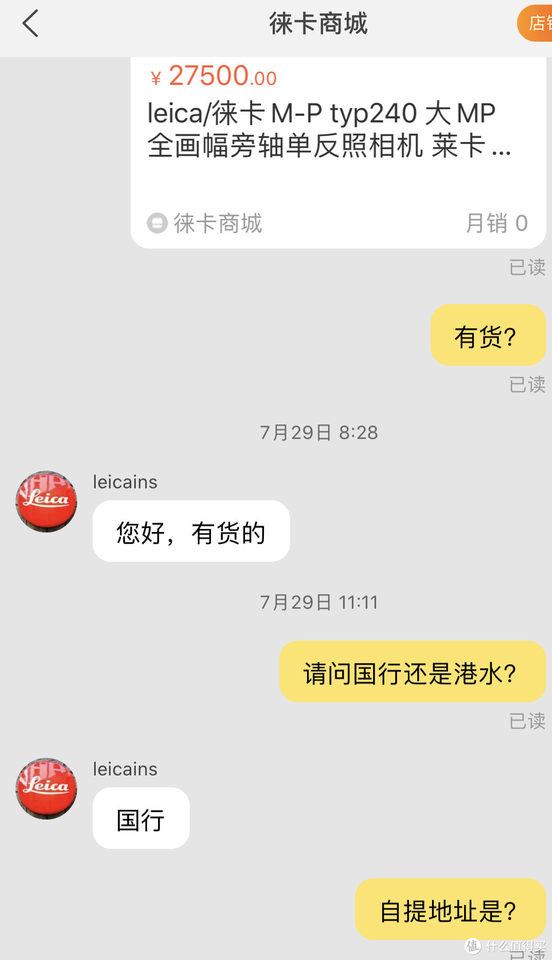 买徕卡相机又差点被骗，实战经验教你高效避坑！