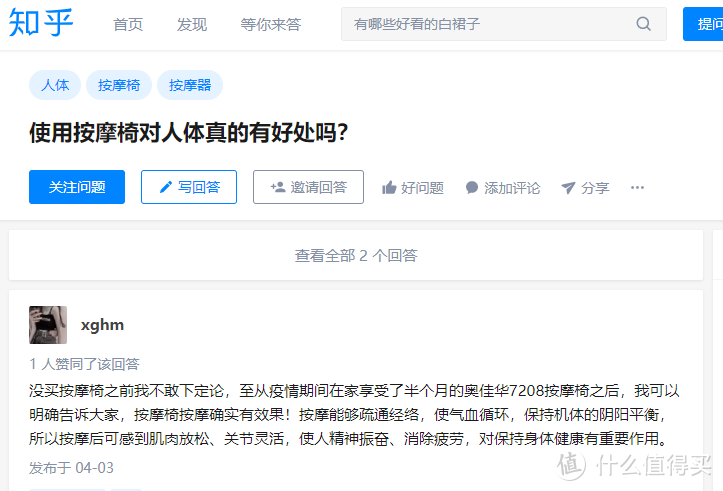 按摩椅选购攻略干货、选对按摩椅，胜过10次大保健！奥佳华7608新升级款全自动按摩椅体验测评！