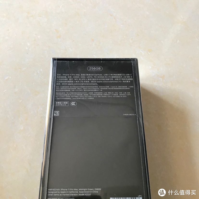 快来吸欧气，我中了幸运屋的iPhone 11 Pro Max！