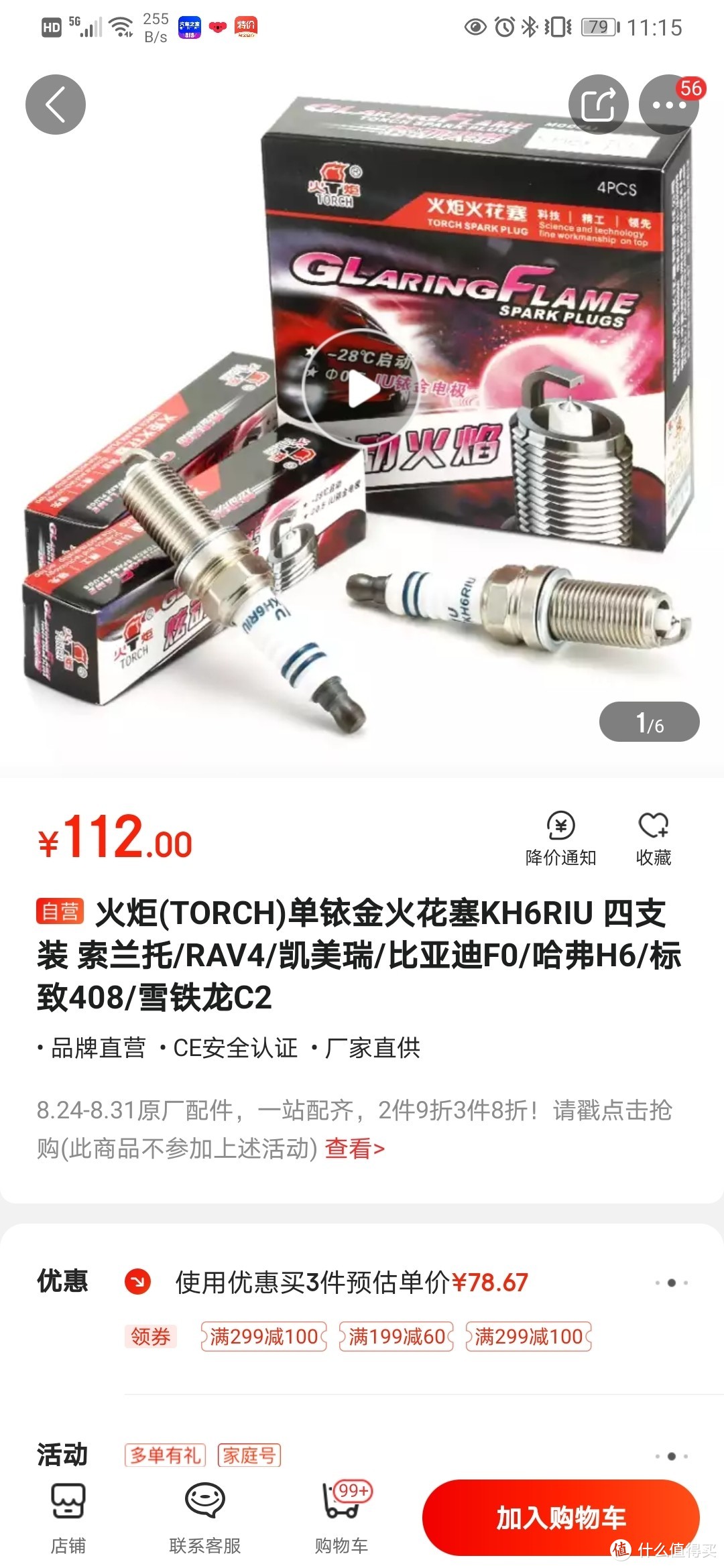 燃油车一定油耗高？八年车油耗一定高？不存在的！