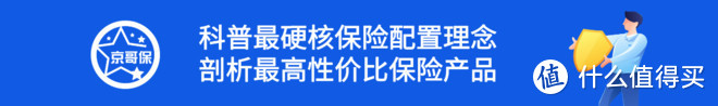 「百万医疗险」哪家强？这篇文让你轻轻松松买对！