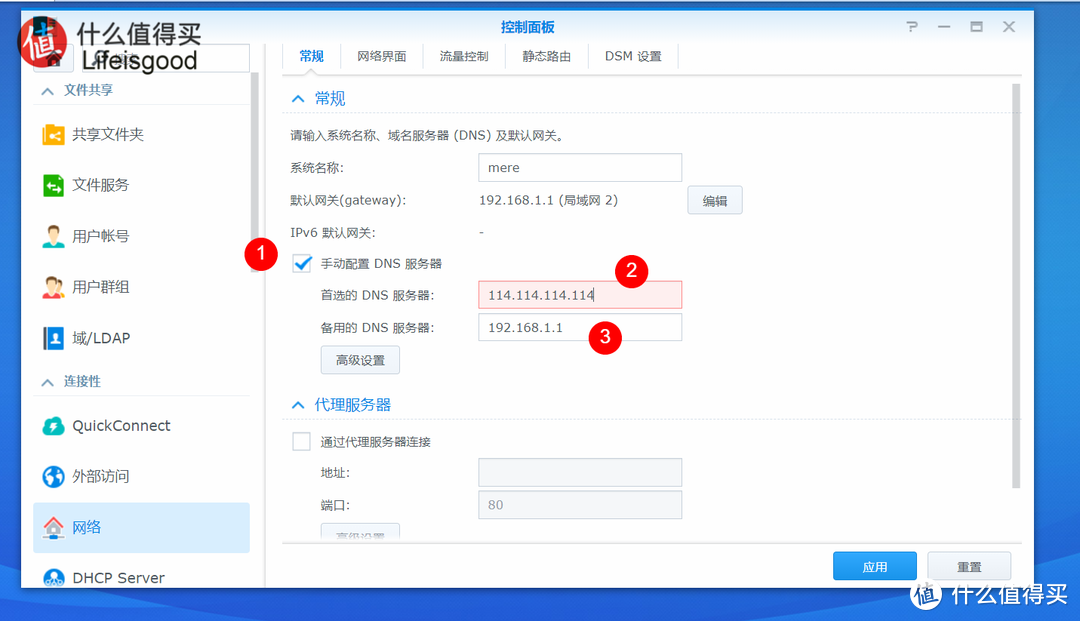 新手玩转群晖NAS：QuickConnect连接失败的快速解决