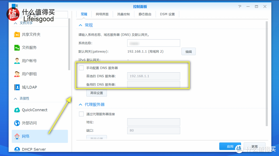 新手玩转群晖NAS：QuickConnect连接失败的快速解决