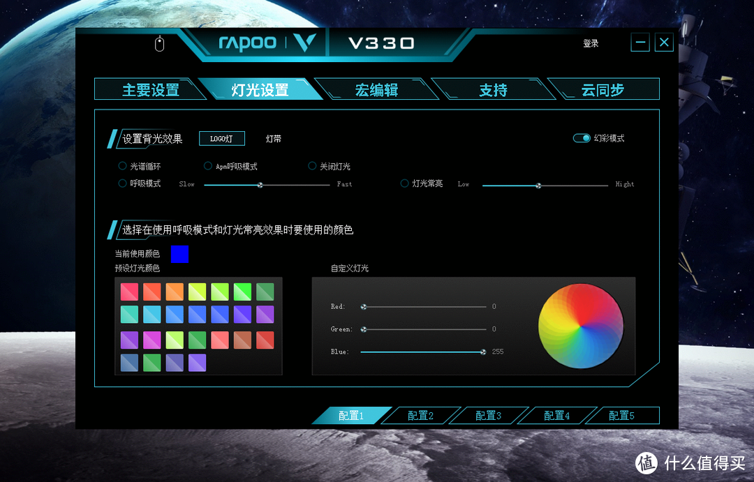 雷柏V330可编程的幻彩RGB游戏鼠标