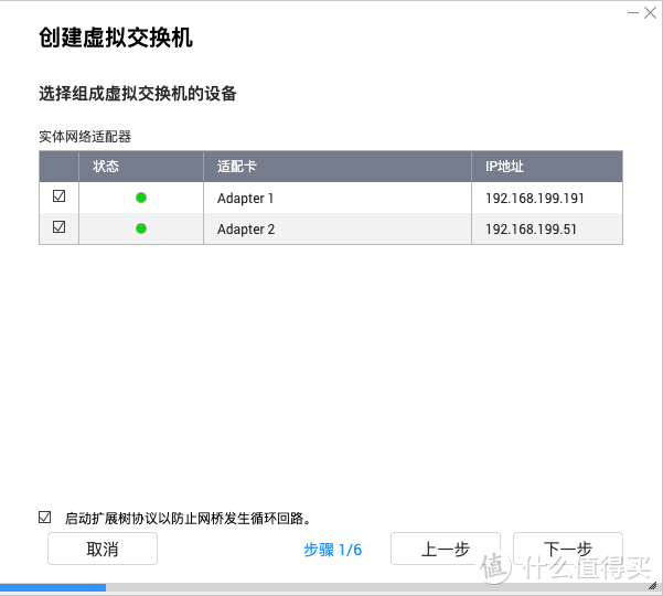 网口不够用？一招教你将 NAS 变身虚拟交换机