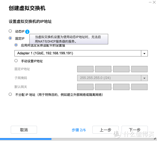 网口不够用？一招教你将 NAS 变身虚拟交换机