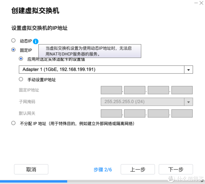 Nas备忘录篇四 网口不够用 一招教你将nas 变身虚拟交换机 交换机 什么值得买 Nas备忘录篇四 网口不够用 一招教你将nas 变身虚拟交换机 交换机 什么值得买