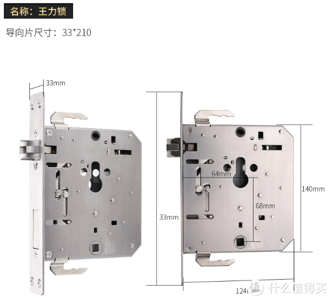 注：王力锁体肯定需要改装