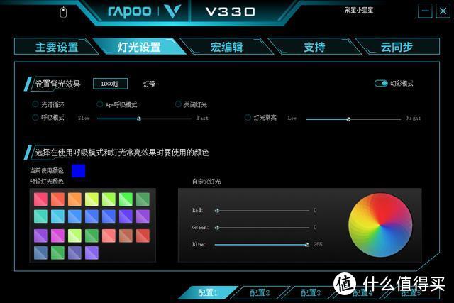 雷柏V330幻彩RGB游戏鼠标，不仅完美匹配Windows，也能让Mac果断种草