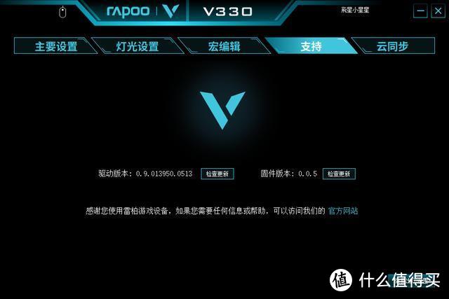 雷柏V330幻彩RGB游戏鼠标，不仅完美匹配Windows，也能让Mac果断种草