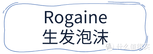 如何拯救日渐后退的发际线？